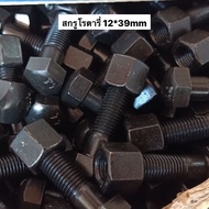 Rotary Screw 12 * 39 Mm Blade Nut 12x39 Head Number 19mm Track Insert