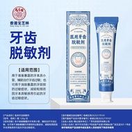 2026 New Product Pozhilin Tooth Sensitive yikaishi5673.my20260819 2026新品宝芝林牙齿脱敏剂yikaishi5673.my20260