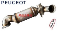 昇鈺 寶獅 標緻 PEUGEOT 207 1.6 副廠 觸媒 觸媒轉換器 消音器 需訂做