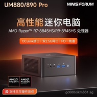 Mingfan Ruilong R9-8945HS Mini console oculink High-performance gaming and office interface mini Hos