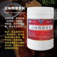 ‍♀️Baihe Roast Duck Flavoring Agent Baiwei Duck Iron Plate Duck Hand-Shredded Duck Peking Roast Duck