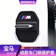 BMW Car Door Lock Cover 5 Series 3 Series 7 Series 2 Series X3X4X1 Car Door Shock-Absorbing Cushion 