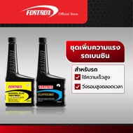 Fortron ชุดเพิ่มประสิทธิภาพเครื่องยนต์เบนซิน (Octane Booster+Supreme)