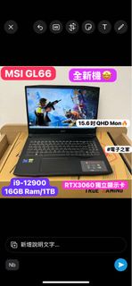 (全新MSI荃灣實體店💓全新電競機) MSI  i9-12900HX 14核心/RTX3060/32GB Ram/1TB SSD/15.6吋 QHD Mon/165Hz 高刷