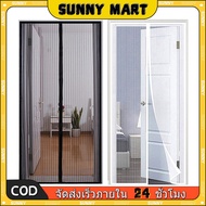 Door Curtain Mosquito Window Curtains Magnetic 90x210cm