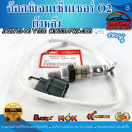 อ๊อกซิเจนเซ็นเซอร์ O2 ตัวหลัง  JAZZ"03-06 VTEC#36531-PWA-305