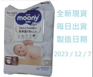 【全新現貨】日本境內版 moony 滿意寶寶 有機棉 S58片x2包✡ 每日出貨✡ 製造日期：2023／12／7