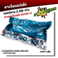 Motorcycle Inner Tube Small Tires Wear Size Outer 45/70-17 45/90-17 50/65-17 50/70-17 50/75-17 50/85