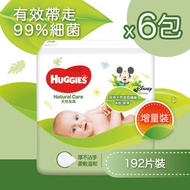 HUGGIES - [6包優惠裝] 天然加厚嬰兒濕紙巾192片 (BB濕紙巾, 銷量第一,帶走99%細菌,無添加防腐劑, 無酒精香料)