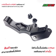 ขาจับปั้มหน้า4Port เรเดียลเมาท์ ตรงรุุ่นYAMAHA XSR155 MT15 R15 ALL NEW จาน290-300MM ใสปั้มเดิมเท่านั