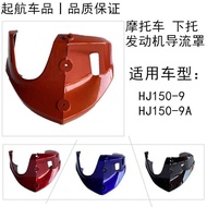 Motorcycle Accessories HJ150-9 Lower Support Suitable for HJ150-9A Engine Fairing Shell