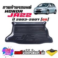 ถาดท้ายรถยนต์ HONDA JAZZ ปี 2003-2007 (่JAZZ GD)(แถมผ้า) ถาดท้ายรถ ถาดสัมภาระท้ายรถ ถาดรองท้ายรถ ถาด