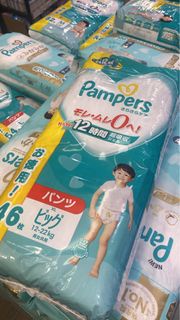 Pampers 拉拉褲加大碼（46片）