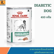 Royal Canin DOG Diabetic CAN 410g สำหรับสุนัขโรคเบาหวาน