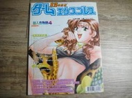 單售雜誌 東瀛宅急便 封面故事:無人島物語4 1999年七月號 180期 J-GAMES EXPRESS 