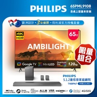 Philips 飛利浦 65吋4K 120Hz QD Mini LED Google TV 智慧顯示器 65PML9108