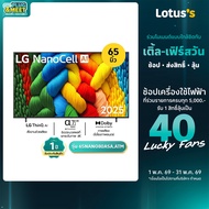 LG สมาร์ท TV NANO 4K ขนาด 65 นิ้ว รุ่น 65NANO80ASA.ATM