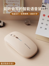 Frontline intelligent typing wireless Bluetooth silent charging speaking voice control input iFlytek