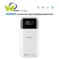MOMAX - (白色)Q.Power Air2+ 無線充電流動電源 20000mAh iP92
