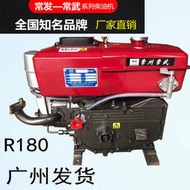 【免運】常發常武單缸柴油機R180小型水冷船用柴油機發動機手扶拖拉機8匹