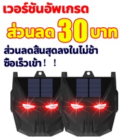 🦅10000เมตรไม่มีนก🦅 เครื่องไล่นก เสียงไล่นก ไล่นกพิราบถาวร อัลตราโซนิกโดยพลังงานแสงอาทิตย์ 360 ° ปกป้