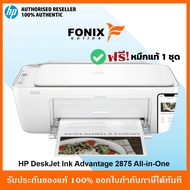 เครื่องปริ้น HP Inkjet รุ่น Advantage 2875 All-in-One /COPY/PRINT/SCAN/มี WIFI As the Picture One