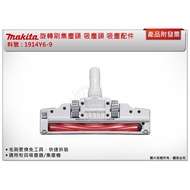 ** Zhonglun Hardware [Out Of Stock] Makita Rotating Brush Dust Collector Head 1914Y6-9 Wide Mouth 12