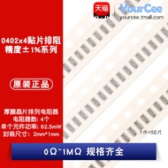 0402x4 Patch Resistance 1/16W Precision 1% 0R-1M 10R22R330R470R1K10K56K100K