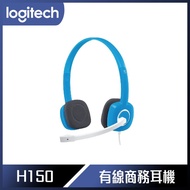 【10週年慶10%回饋】Logitech 羅技 H150耳機麥克風 - 藍