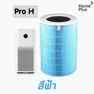 [มี RFID] ไส้กรอง เครื่องฟอกอากาศ Xiaomi รุ่น Pro H (Xiaomi Air Purifier Pro H Filter) กรองฝุ่น PM2.