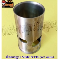 NSR150 Cylinder Sleeve Slim (STD) Outer 62 mm (4571)