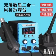8586D1 Soldering Station He Hot Air Gun Tool 2 Soldering Repair Digital Cross-Border Soldering Stati