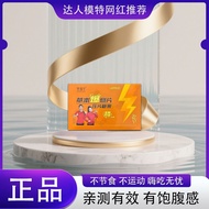 Lingxian Jile Peizi Herbal Explosion Tablet Press Tablet Candy GLP-1 Slimmer Beast Satiety Feel Milk