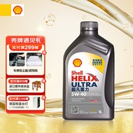 壳牌（Shell）全合成机油超凡喜力5W-40 API/SP A3/B4级 1L灰壳保养香港进口