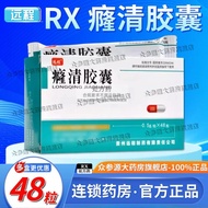 Remote Clearing Capsules 0.5g * 48 Capsules/Box Pharmacy Clearing Capsules Chinese Medicine Standard