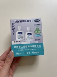 Cetaphil Gentle Exfoliating SA salicylic acid Lotion & Cleanser Trial Sample set 舒特膚 三重溫和煥膚酸保濕乳液 潔膚啫
