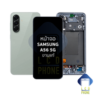 หน้าจอใช้สำหรับ Samsung A56 5G งานแท้ (รองรับสแกนนิ้วหน้าจอ) จอซัมซุง จอA56 5G หน้าจอพร้อมทัชสกรีน อ
