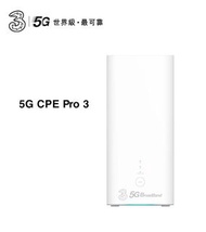 全新3HK CPE PRO 3 5G ROUTER