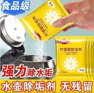 全新檸檬酸除垢劑1包