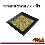 Single Woven Tray Size 7x7 Inches