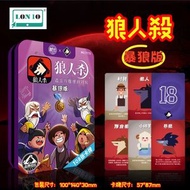 集寶 - 愚樂坊狼人殺桌遊 | 團建聚會智力桌遊卡牌 | 競技版遊戲暴狼版 | 聚會遊戲丨卡牌遊戲丨多人遊戲丨派對遊戲- 7775 狼人殺-爆狼版（BDS）