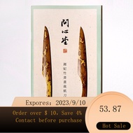 🏠Paper Cutting Knife Meifei Bamboo Xuan Paper Paper Cutter Xuan Paper Bamboo Cutting Paper Handmade Paper Cutter Retro T