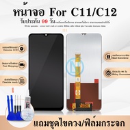 LCD realme C11/C12 2020 ✔งานแท้ หน้าจอ หน้าจอ+ทัช หน้าจอมือถือ จอ จอเรียวมี หน้าจอ​โทรศัพท์​ 💥แถมฟิล์มกระจก+ชุดไขควง