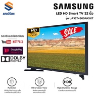 SAMSUNG ทีวี LED SMART TV 32 นิ้ว รุ่น UA32T4300AKXXT