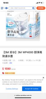 3M WP4000 即淨高效濾水壺