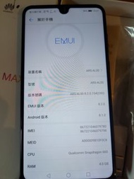 HUAWEI 華為 暢享 MAX