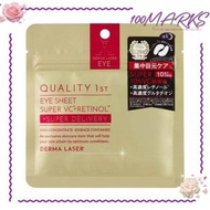 QUALITY FIRST - Quality 1st 皇后的秘密 The derma laser系列 超級VCR眼膜 10片（4560401461825）