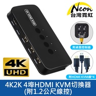 4K2K 4-Port HDMI KVM Switcher-With 1.2m Wire Control KVM Switch HDMI