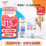 舒痕美国进口Dermatix疤痕修复硅凝胶祛 疤膏疤痕膏 淡化疤痕划伤烫伤剖腹产手术双眼皮疤痕修复膏 7g