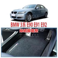 BMW 寶馬 3系 E90 E91 E92 E93 腳踏墊 絲絨 旅行車 絨面 腳墊 踏墊 Touring